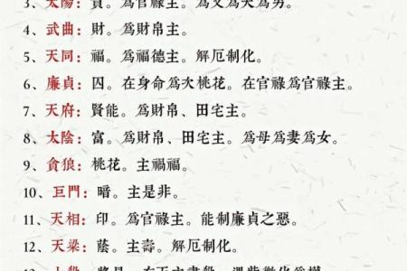 紫薇斗数的大迁