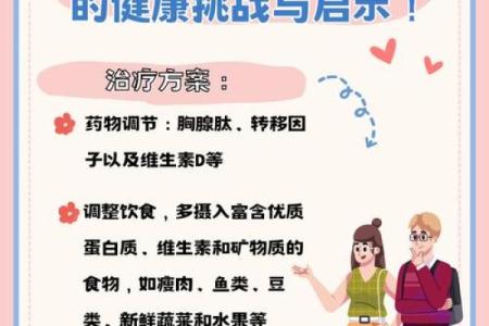 血型完美妻子的解析