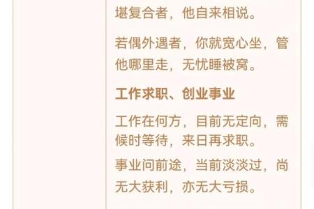 观音灵签九九签求子