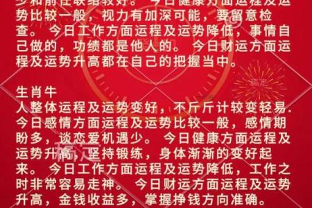今日黄历生肖运势吉凶查询