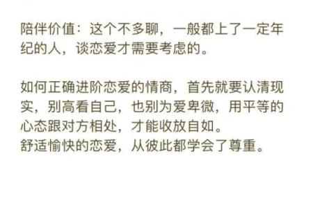 感情：什么样的八字恋爱情商低