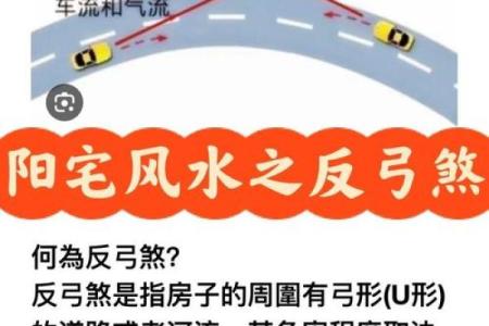 u字型东西向的房子风水