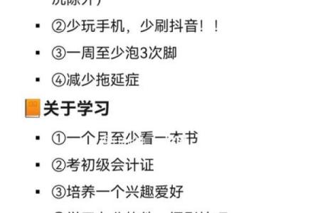 人人都适合有新年目标吗？那些紫薇主星设立目标反而会更糟？唐艺尹老师有趣的紫薇主星分析