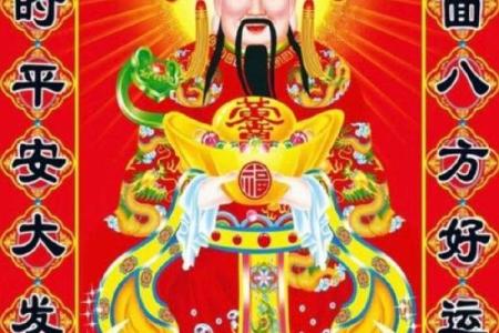 真正的财神爷是谁 谁才是真正的财神爷
