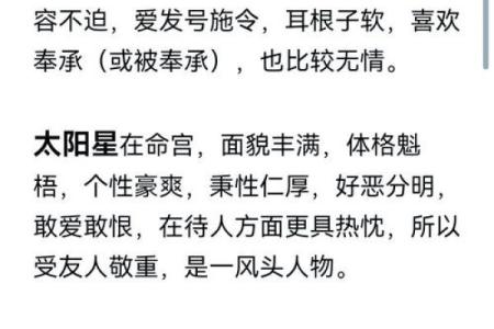 紫微斗数禄存星在财库 禄存在财帛宫是什么意思？
