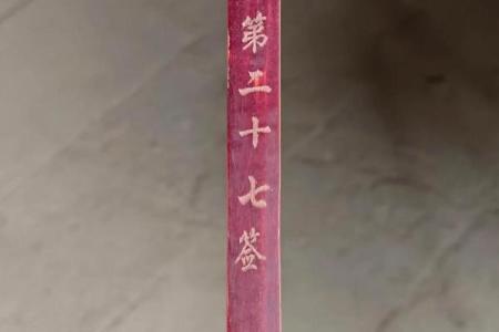 真武灵签在线抽签解签