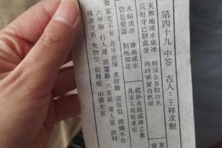 关帝灵签58签解婚姻