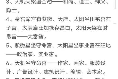 紫薇斗数看投资