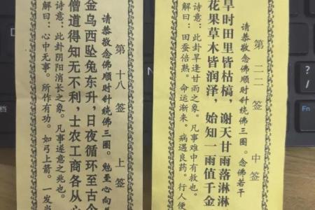 2签观音灵签详细解读新闻
