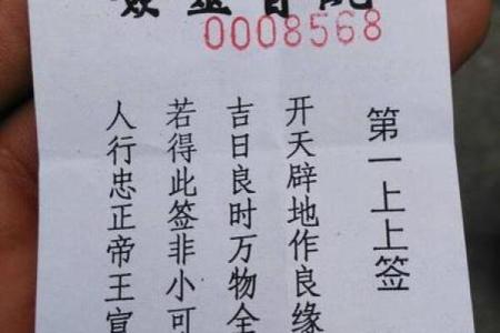 观音灵签第36签姻缘婚姻