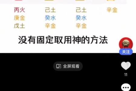 玄奥八字喜用神不准
