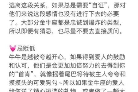金牛男和狮子女真的不能在一起吗 金牛男和狮子女的配对指数