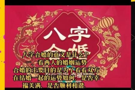 八字不合适可以结婚吗风水观点