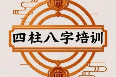八字四柱视频