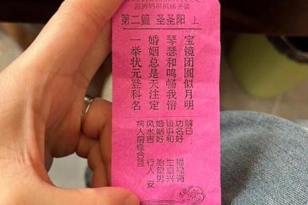 圣母灵签六十七签解签