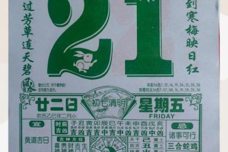 求姻缘黄历 求姻缘吉日黄历？