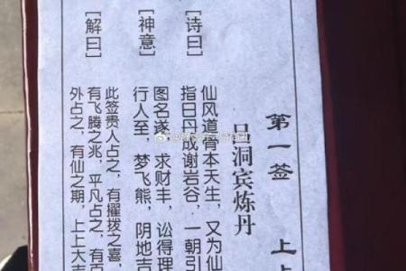 月老灵签第14签上上