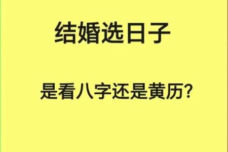 婚嫁择吉的方法，为你解决选择吉日的烦恼