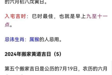 搬家入宅的吉日如何选择？