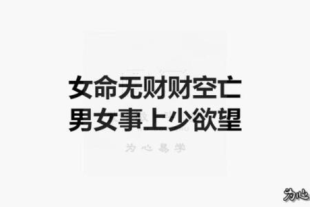 八字没有财库的化解