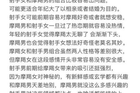 女生摩羯座和什么座最配对 摩羯座女和什么座最配对男