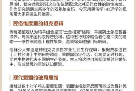 婚姻大忌的生肖配对