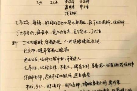 八字算命：丁火日元性格