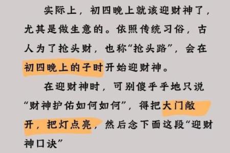 给财神上香的规矩和忌讳有哪些须知
