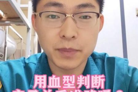 血型可以判断孩子是亲生的吗 血型能鉴定亲子关系吗