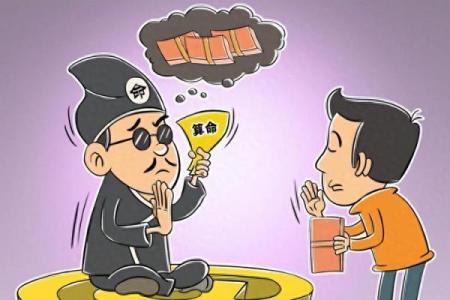 被算命算准了