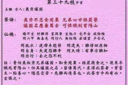 胡公灵签第六十九签求解