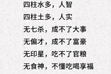 奇人八字
