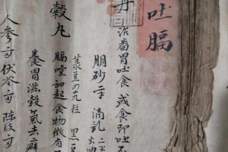 妈祖灵签药方