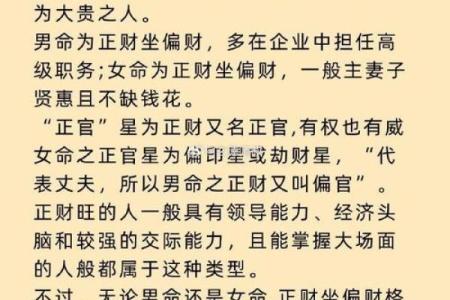 21种上上乘的富贵命八字 上等八字有哪些