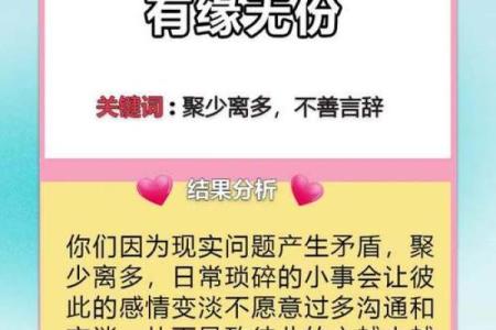 名字算姻缘配对23和17 名字配对姻缘准吗？