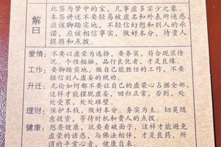 观音灵签58签解签家宅