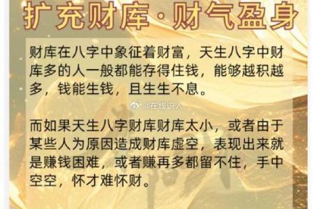 财神补财库的两种主要方法 没钱的人更应该看仔细