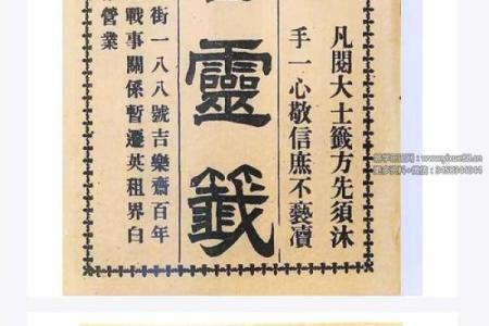 观世音菩萨灵签3签问疾病