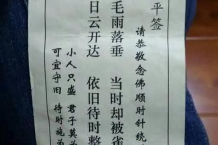观音灵签第71水墨