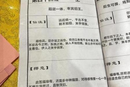 月老灵签67签感情解释