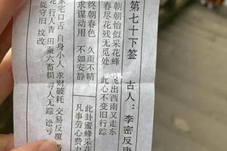 观音灵签第40签时间解签