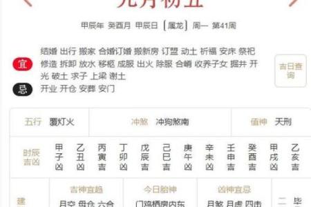 2024年10月17日黄历全解析：今日宜忌大揭秘