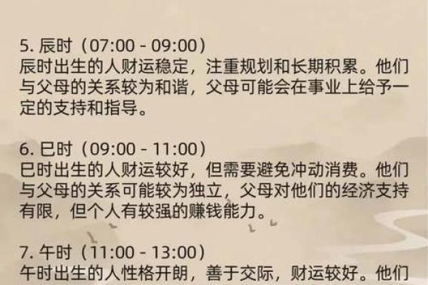 算命看财