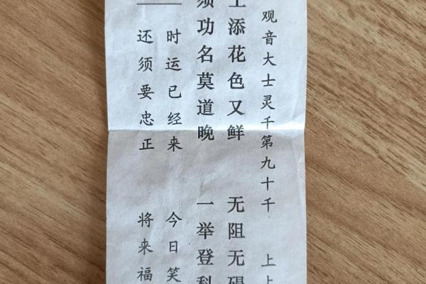 黄大仙灵签多少上吉