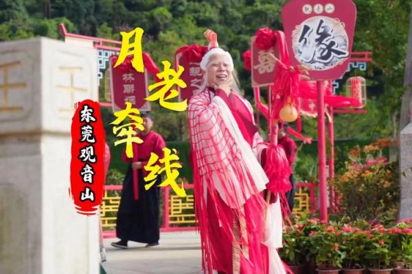 月老三条姻缘线 月老线是什么意思？