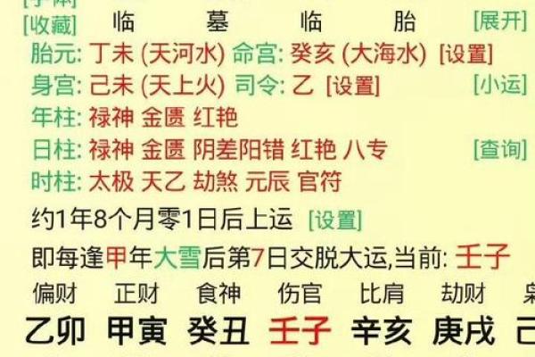 八字忌神查询器