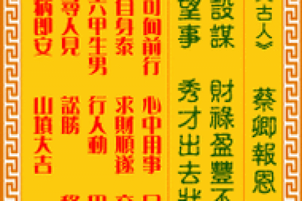 车公灵签第一签：马头声唱状元高