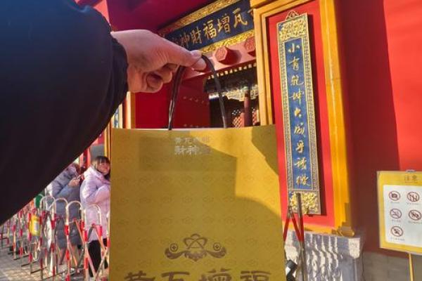财神殿灵签第四十七签
