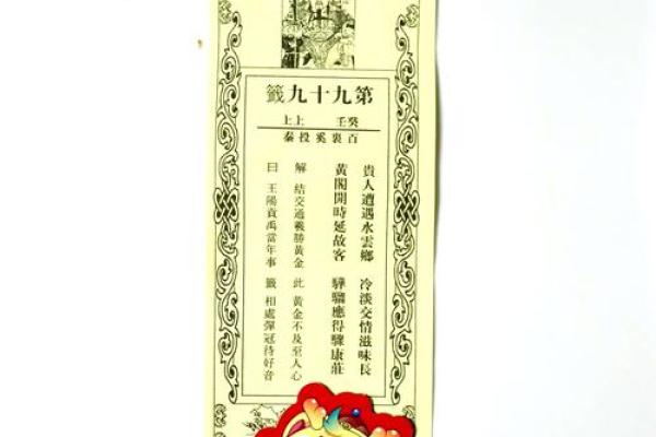 财神殿灵签第四十七签