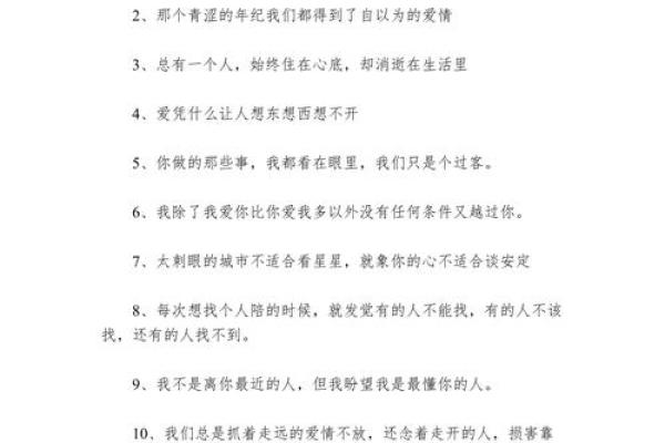 qq签名伤感唯美短语八字